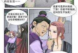 邪恶妖气漫画,暗黑奇幻世界中的禁忌之旅