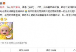 微博的吃瓜爆料号,娱乐圈幕后真相大曝光