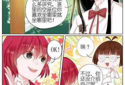 本子吧漫画,青春校园的甜蜜邂逅