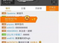斗鱼直播转91看电视源,揭秘直播平台背后的技术奥秘