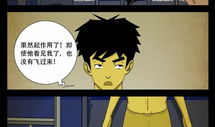 漫画我为苍生,我为苍生，谱写英雄传奇