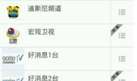 91电视直播看港澳台,港澳台精彩瞬间尽收眼底