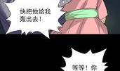 邪恶漫画52,暗黑力量的觉醒